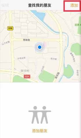 蘋果手機(jī)1秒定位功能，隨時(shí)定位另一半在什么地方，你知道嗎？