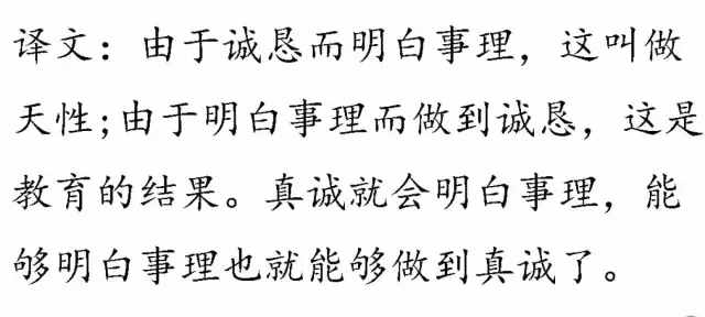 一口氣讀完四書五經(jīng)，精華都在這里了！