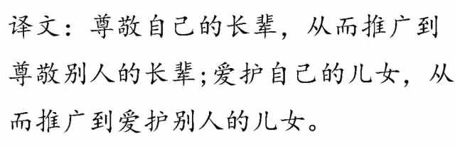 一口氣讀完四書五經(jīng)，精華都在這里了！