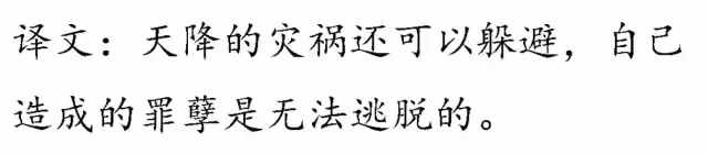 一口氣讀完四書五經(jīng)，精華都在這里了！