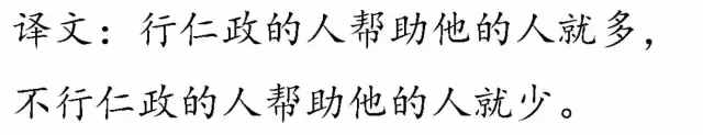 一口氣讀完四書五經(jīng)，精華都在這里了！