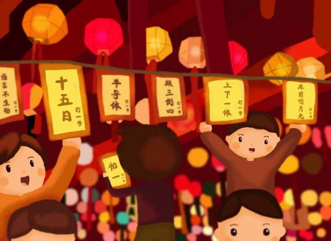 元宵節(jié)，花好月圓夜，25個(gè)燈謎，等你來(lái)猜