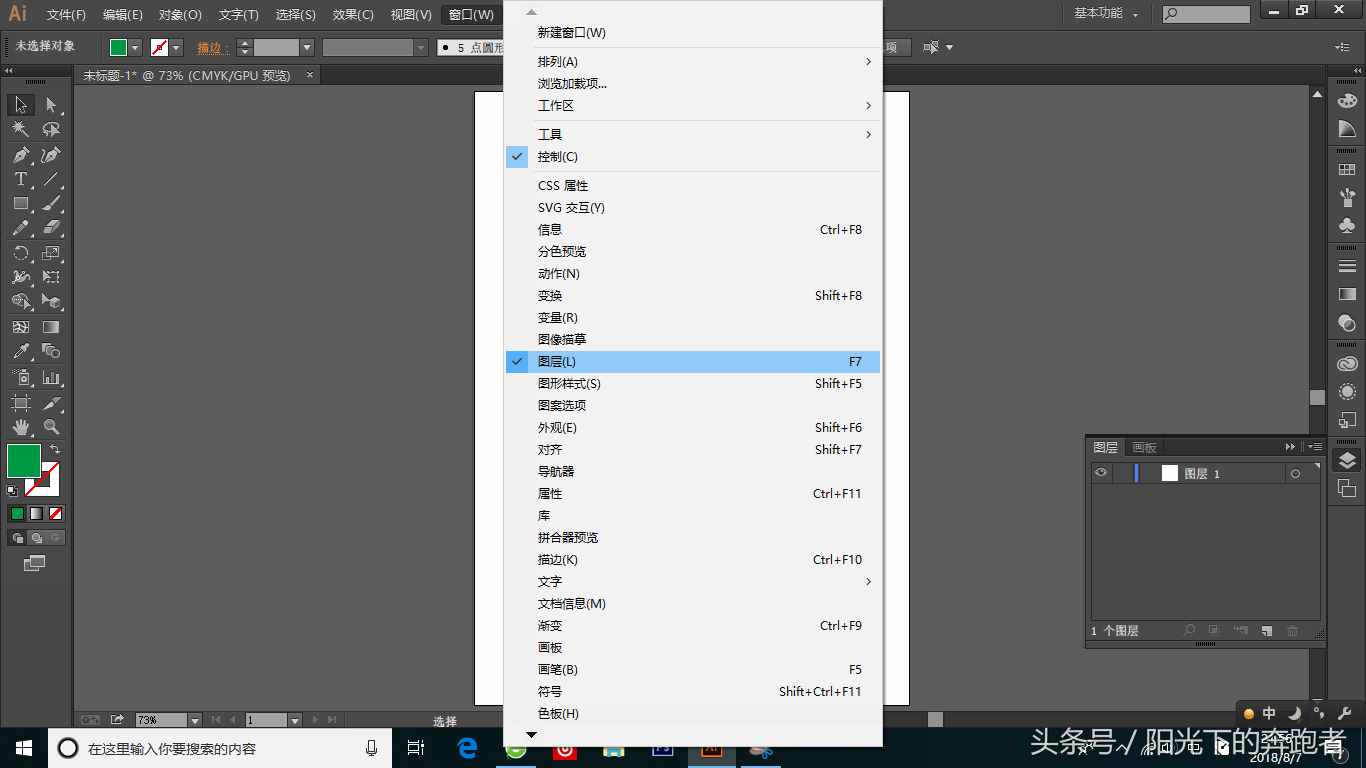 AI基礎(chǔ)教程23：對象的剪切、復(fù)制與粘貼的幾種方法