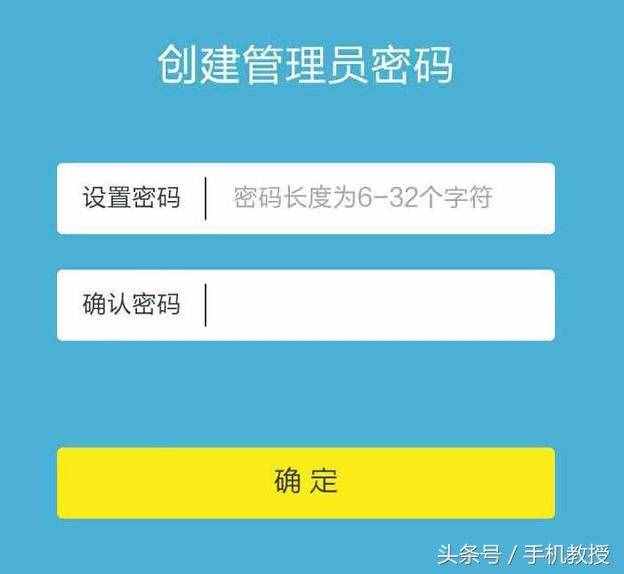 如何用手機(jī)設(shè)置路由器以及修改WiFi密碼防蹭網(wǎng)？