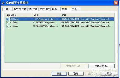 怎么修改開機(jī)啟動項(xiàng)