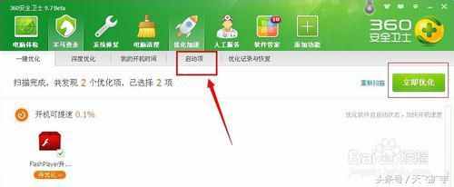 怎么修改開機(jī)啟動項(xiàng)