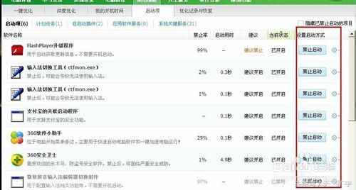 怎么修改開機(jī)啟動項(xiàng)