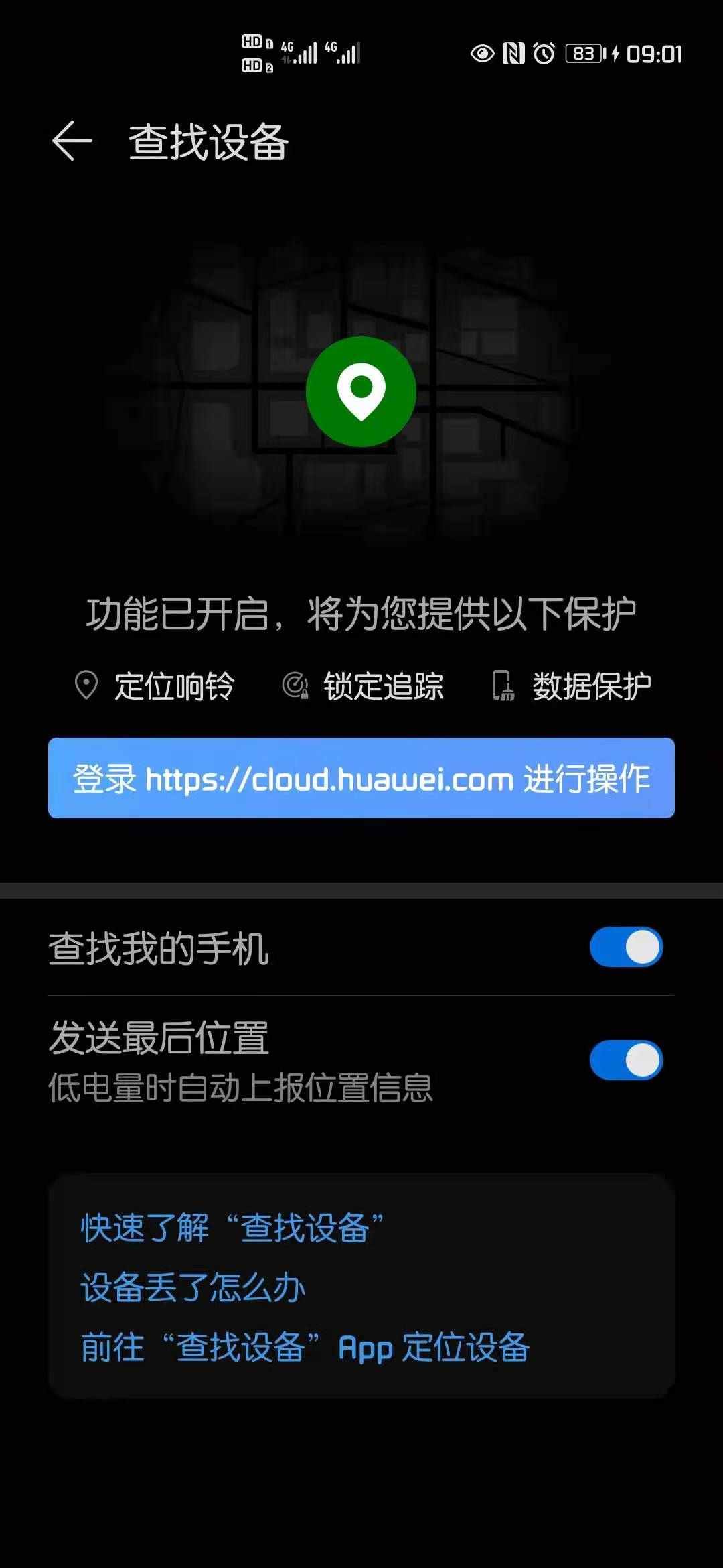 手機(jī)定位是很簡(jiǎn)單容易的