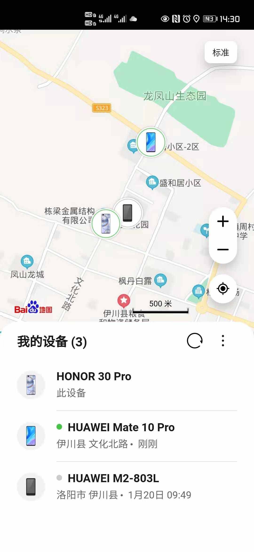 手機(jī)定位是很簡(jiǎn)單容易的