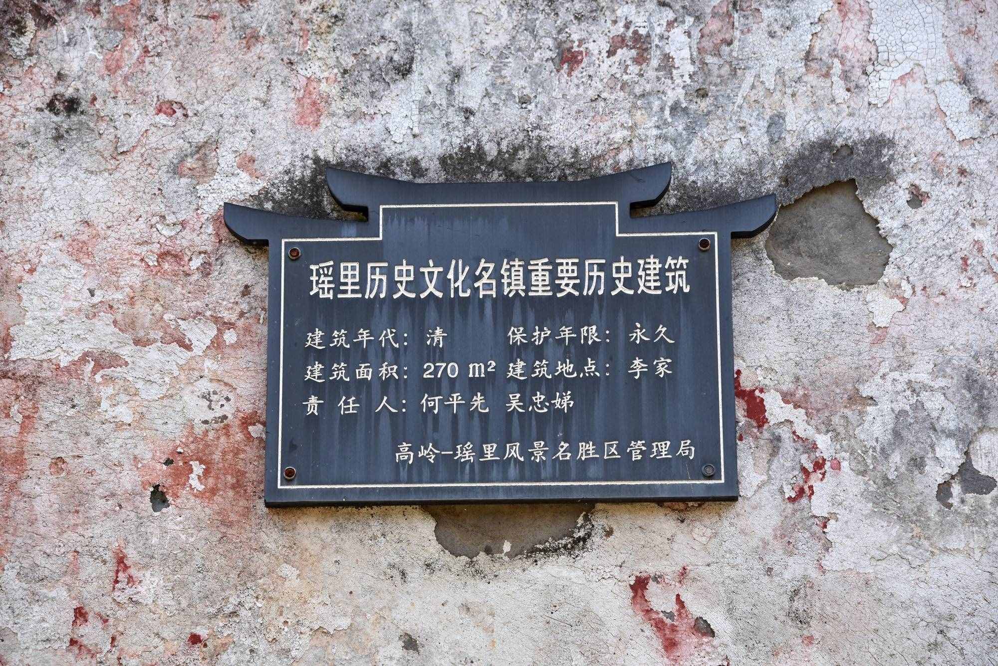 曾與景德鎮(zhèn)平起平坐的瑤里古鎮(zhèn)，如今成為一處探尋古跡的好去處