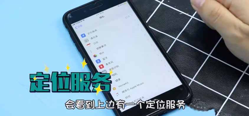 手機定位實用簡單，打開設置，馬上就知道對方去過哪里，明白了