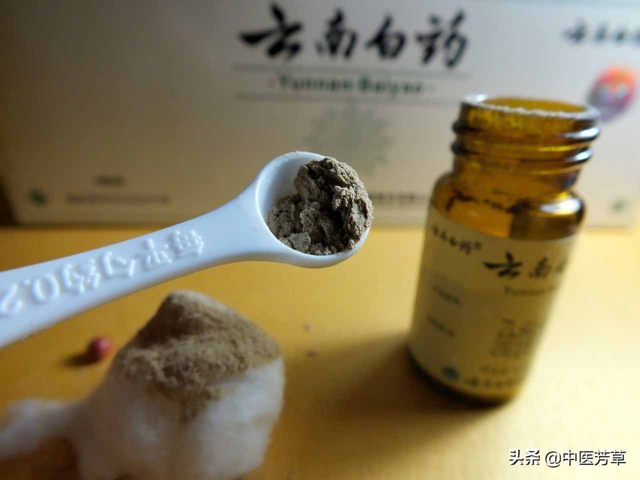 云南白藥，你不知道的30種用途！精心整理