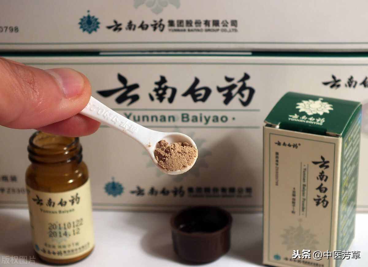 云南白藥，你不知道的30種用途！精心整理