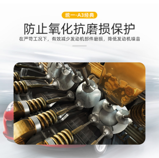 統(tǒng)一經(jīng)典潤滑油，以“好產(chǎn)品 貼心價(jià)”贏得市場
