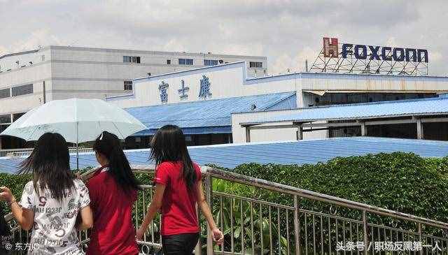 富士康員工工資條曝光：最高拿到了4000多，全是加班加出來(lái)的！