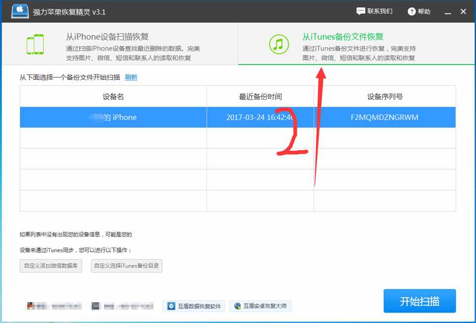 微信聊天記錄怎么查？手機(jī)微信聊天記錄刪除怎么查看恢復(fù)輕松搞定