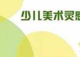 今日更新國慶主題畫優(yōu)秀作品（國慶名作有多美）