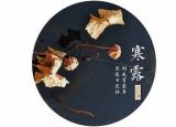 今日更新寒露有什么吉祥寓意（二十四節(jié)氣寒露）