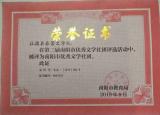 今日更新文學社章程（春蕾文學社章程）