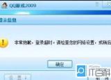 今日更新qq登錄不上去（qq上不去怎么回事）