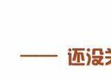 今日更新我們的民族小學教案（小學三年級語文我們的民族小學）