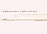 今日更新pencil二代支持哪些型號