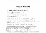 今日更新初二數(shù)學(xué)下冊(cè)試題（八年級(jí)下數(shù)學(xué) 試卷 及 答案）