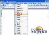 今日更新word中箭頭怎么打（用Word怎么打出箭頭）
