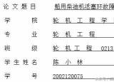 今日更新word 下劃線（word 下劃）