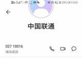 今日更新是什么電話（電信用戶咋總接到聯(lián)通營(yíng)銷電話）