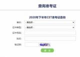 今日更新英語(yǔ)四級(jí)準(zhǔn)考證號(hào)忘了怎么辦 找回查成績(jī)（四六級(jí)準(zhǔn)考證號(hào)忘記了怎么查成績(jī)）