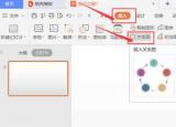 今日更新ppt時間軸怎么做（PPT 里制作時間軸）