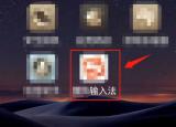 今日更新智能h3輸入法下載（簡體中文手寫輸入法安裝）