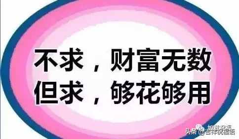 今天是正月初八，送你7句話，7張圖，愿你平安，幸福，快樂