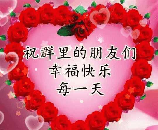 今天是正月初八，送你7句話，7張圖，愿你平安，幸福，快樂