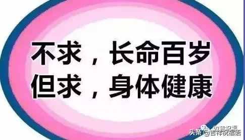 今天是正月初八，送你7句話，7張圖，愿你平安，幸福，快樂