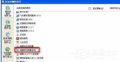 瑞星殺毒軟件怎么卸載？卸載瑞星殺毒軟件的方法