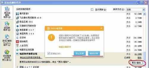 瑞星殺毒軟件怎么卸載？卸載瑞星殺毒軟件的方法