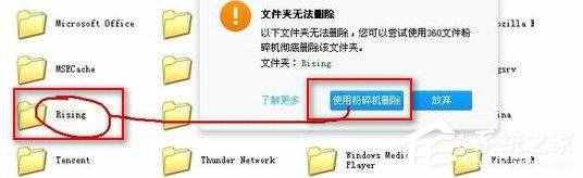 瑞星殺毒軟件怎么卸載？卸載瑞星殺毒軟件的方法