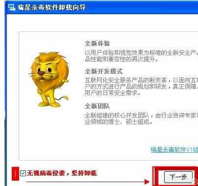 瑞星殺毒軟件怎么卸載？卸載瑞星殺毒軟件的方法
