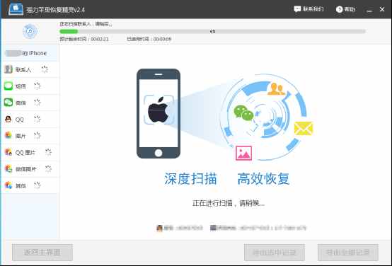 微信聊天記錄怎么查？微信聊天記錄查看器怎么使用
