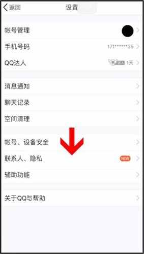 手機(jī)QQ達(dá)人圖標(biāo)怎么隱藏？