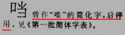 我們的記憶被消除過？口字旁的“當(dāng)”真的打不出來(lái)！