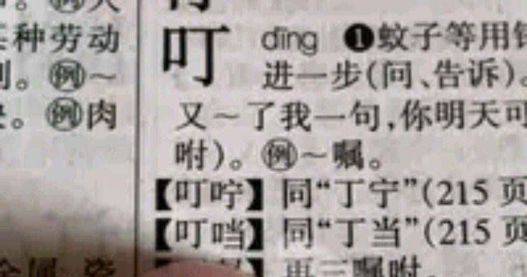 我們的記憶被消除過？口字旁的“當(dāng)”真的打不出來(lái)！