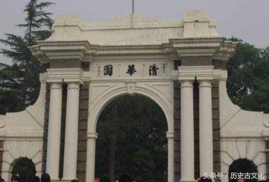 世人皆知中國清華，那你知道“清華”的名字是怎么來的嗎？