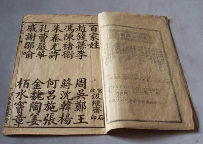 古人寫給孩子的書｜《百家姓》里 “趙”為什么排在第一位？