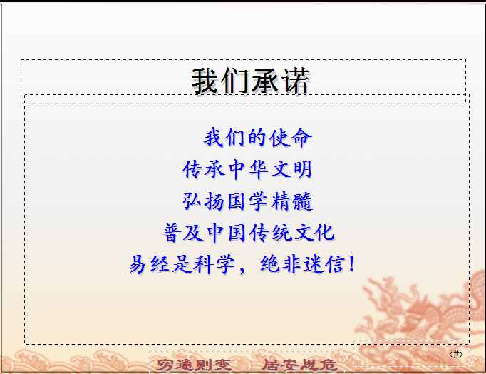 道術(shù)合一，周易預(yù)測學(xué)基礎(chǔ)入門方法