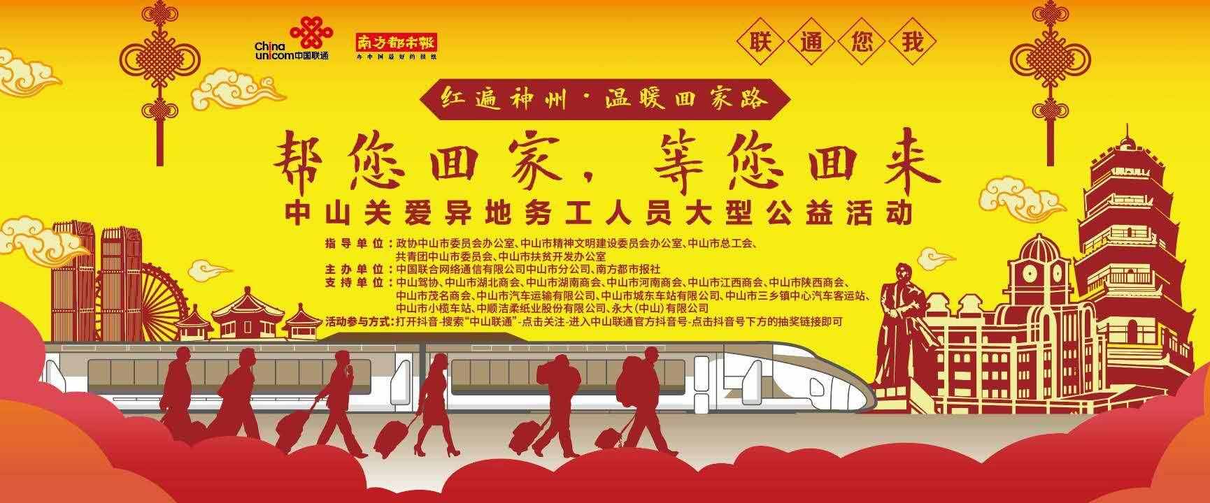 中山汽車總站今起預售春運汽車票！附免費搶車票紅包攻略