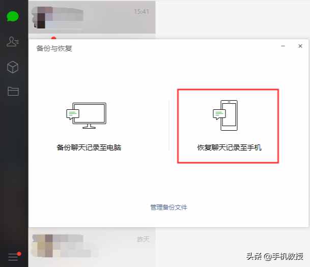 不小心誤刪微信聊天記錄怎么辦？三個方法教你輕松解決