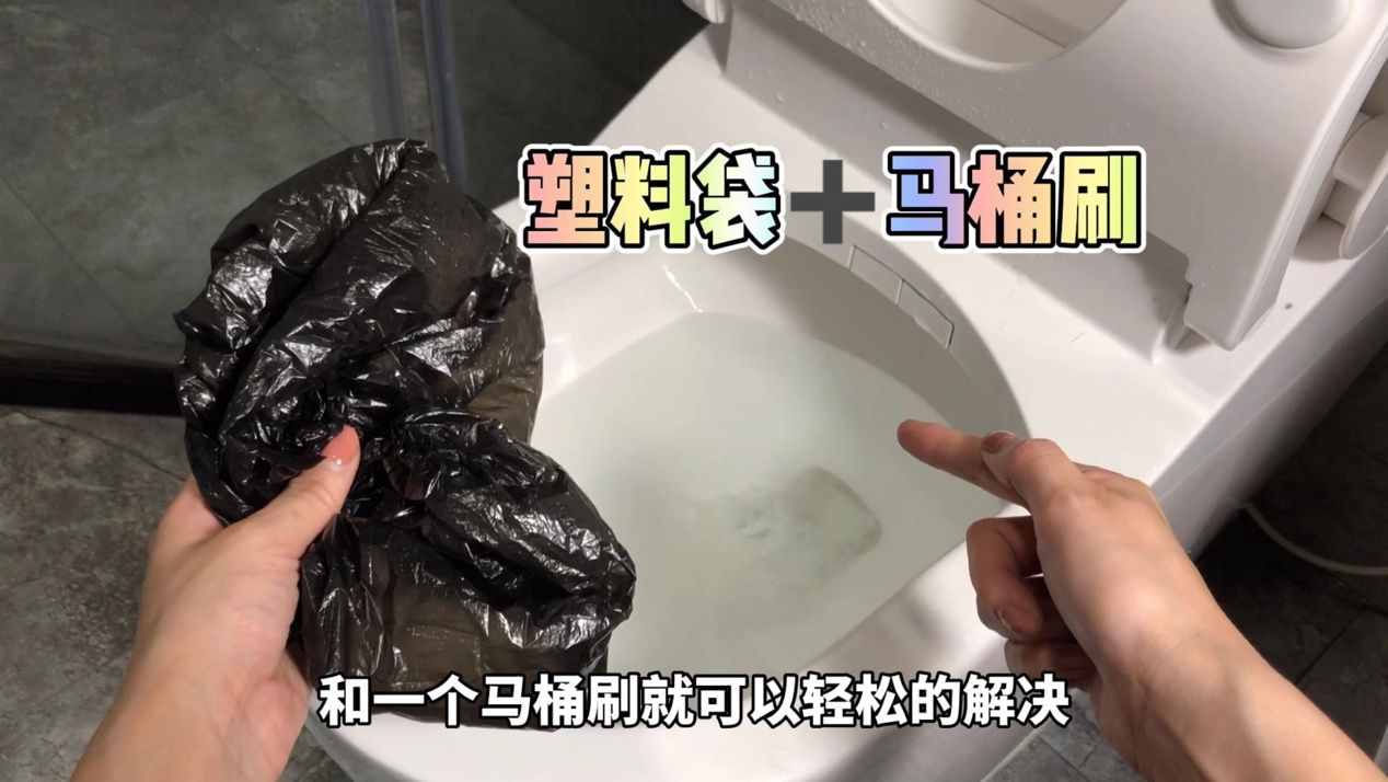 馬桶經(jīng)常堵塞？2種方法能快速疏通好，別白白花上百元請(qǐng)人通